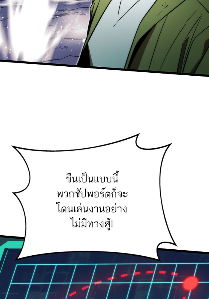 Ultra Alter แอ็กรองสตรองโคตร-99