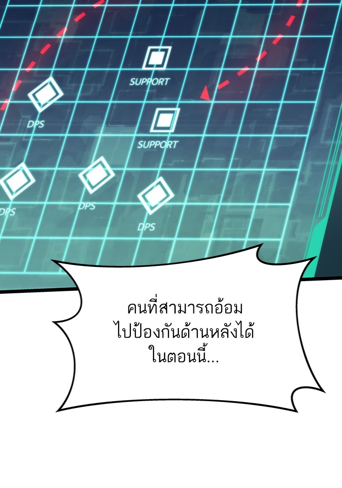 Ultra Alter แอ็กรองสตรองโคตร-99