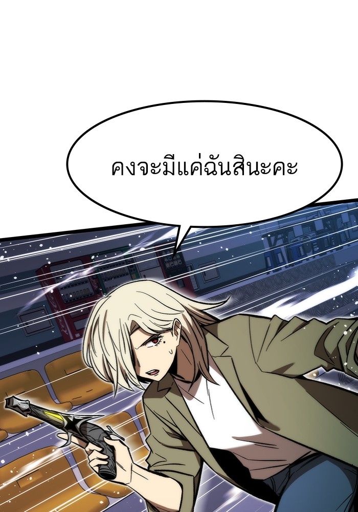 Ultra Alter แอ็กรองสตรองโคตร-99