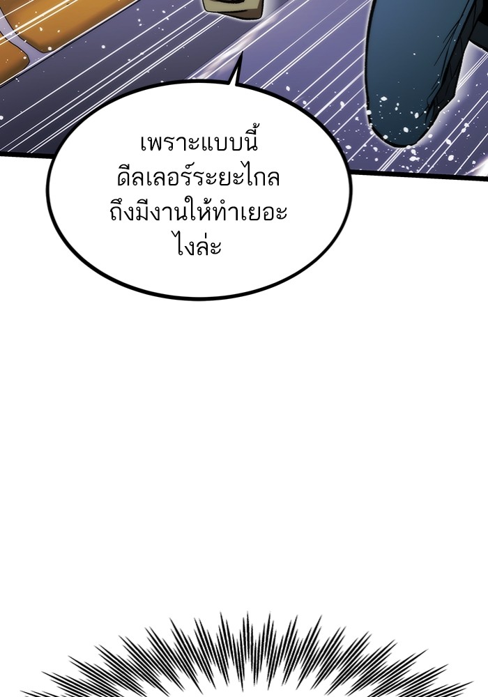 Ultra Alter แอ็กรองสตรองโคตร-99