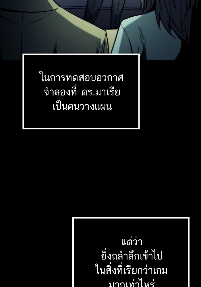 Ultra Alter แอ็กรองสตรองโคตร-99