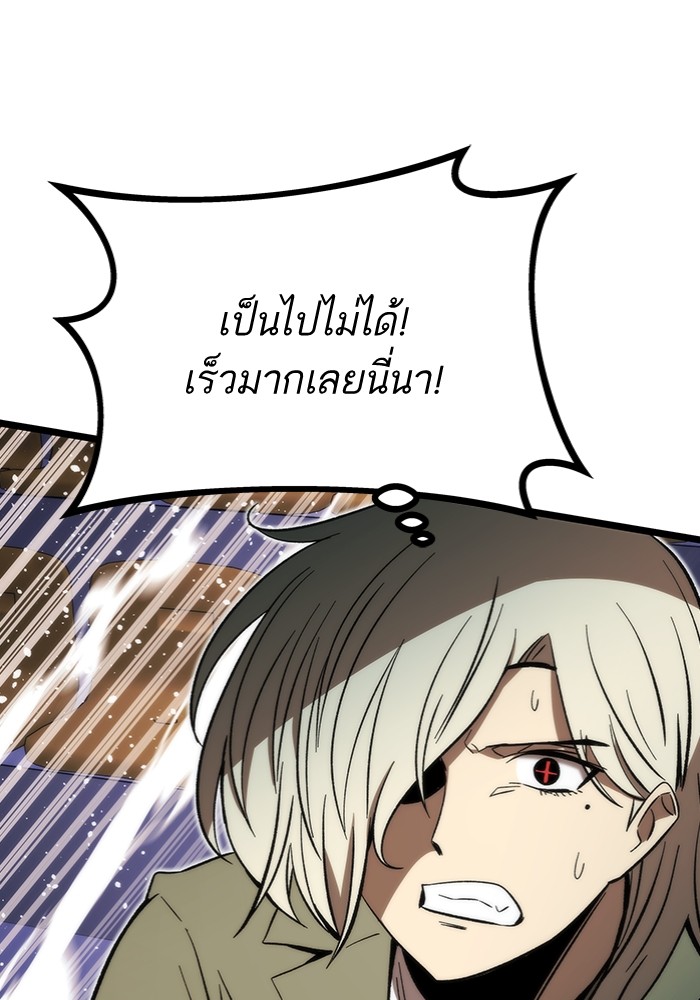 Ultra Alter แอ็กรองสตรองโคตร-99