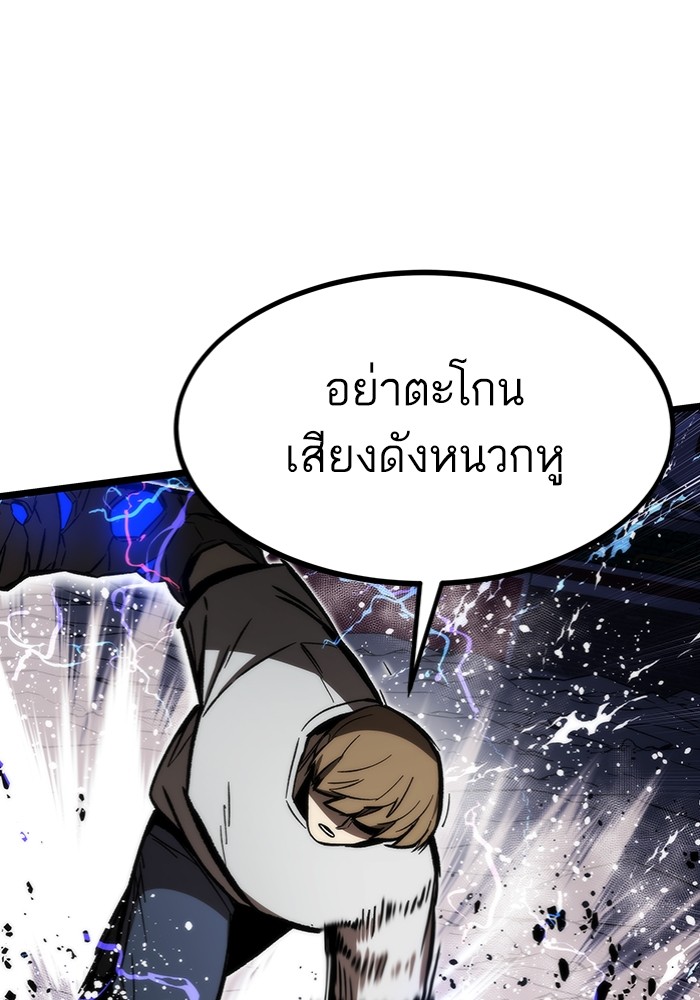 Ultra Alter แอ็กรองสตรองโคตร-99