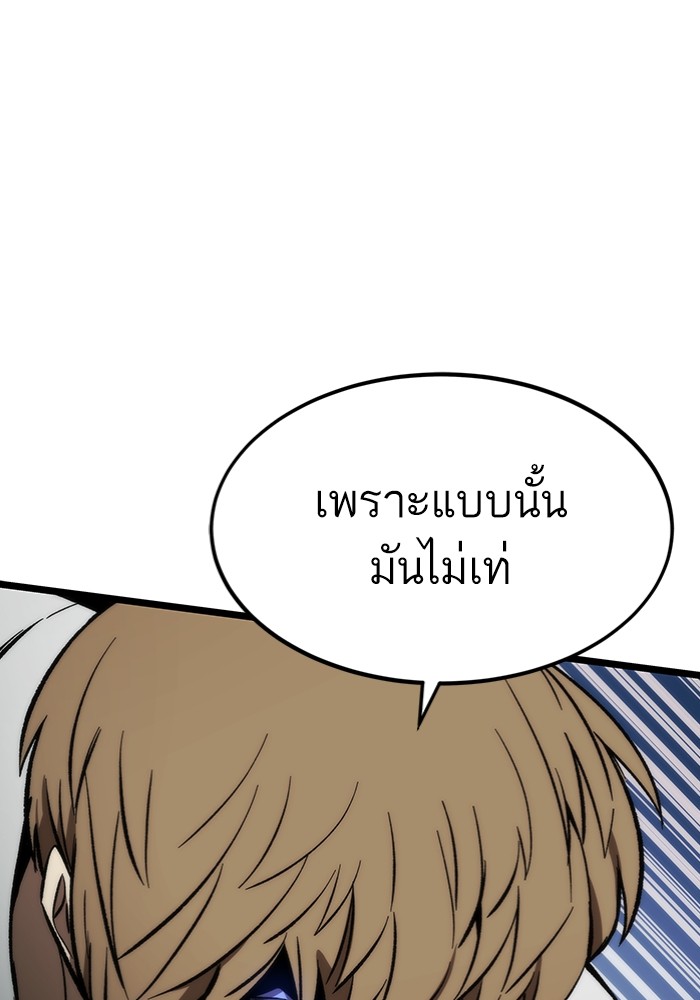 Ultra Alter แอ็กรองสตรองโคตร-99