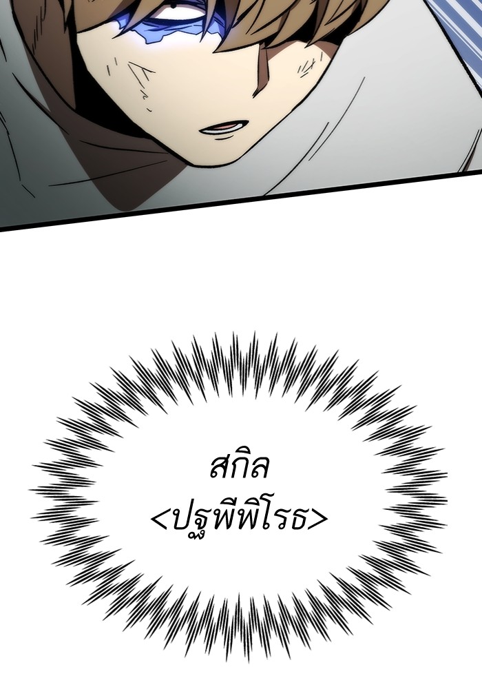 Ultra Alter แอ็กรองสตรองโคตร-99