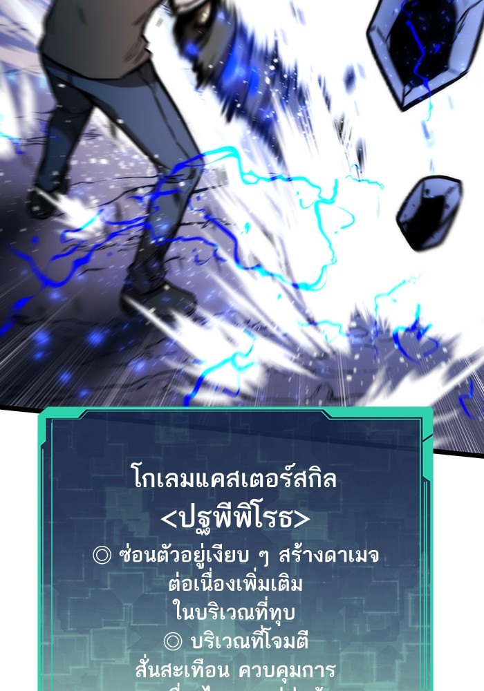 Ultra Alter แอ็กรองสตรองโคตร-99