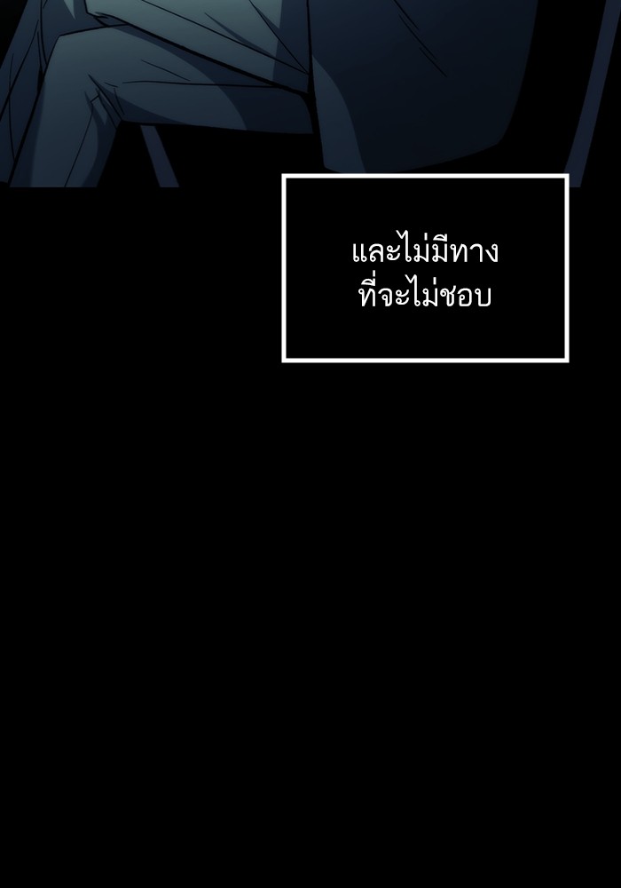 Ultra Alter แอ็กรองสตรองโคตร-99