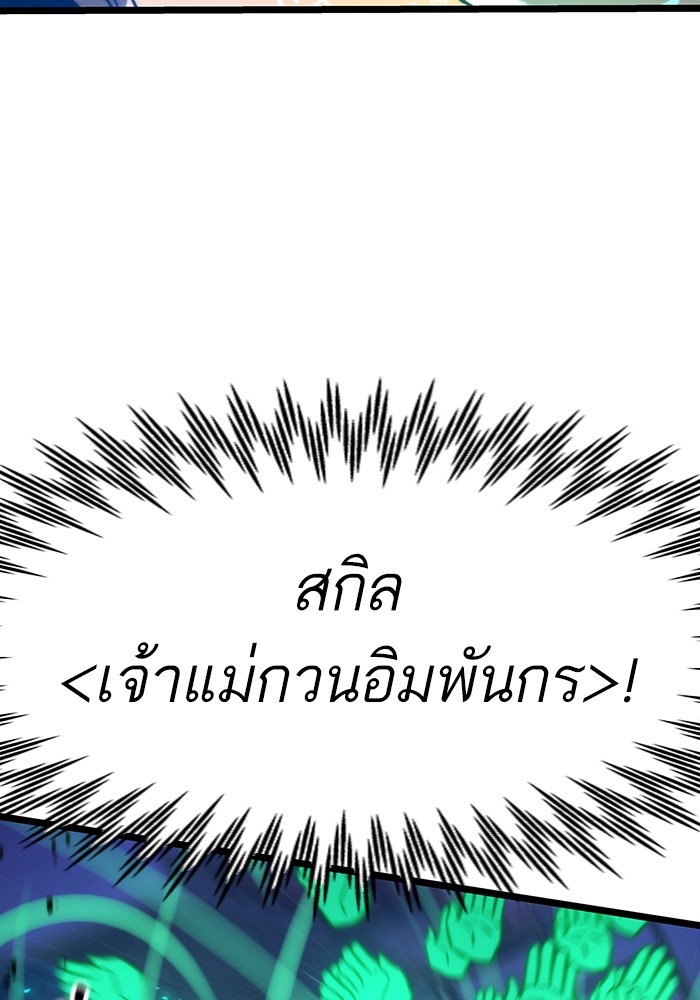 Ultra Alter แอ็กรองสตรองโคตร-99