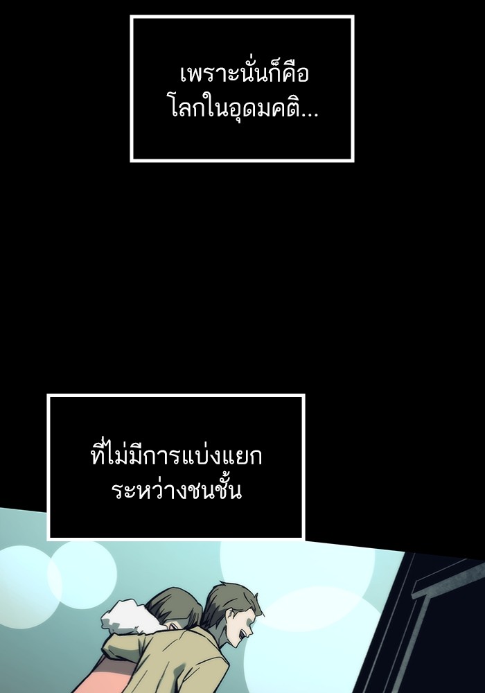 Ultra Alter แอ็กรองสตรองโคตร-99