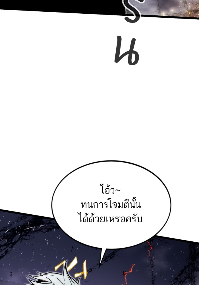 Ultra Alter แอ็กรองสตรองโคตร-99