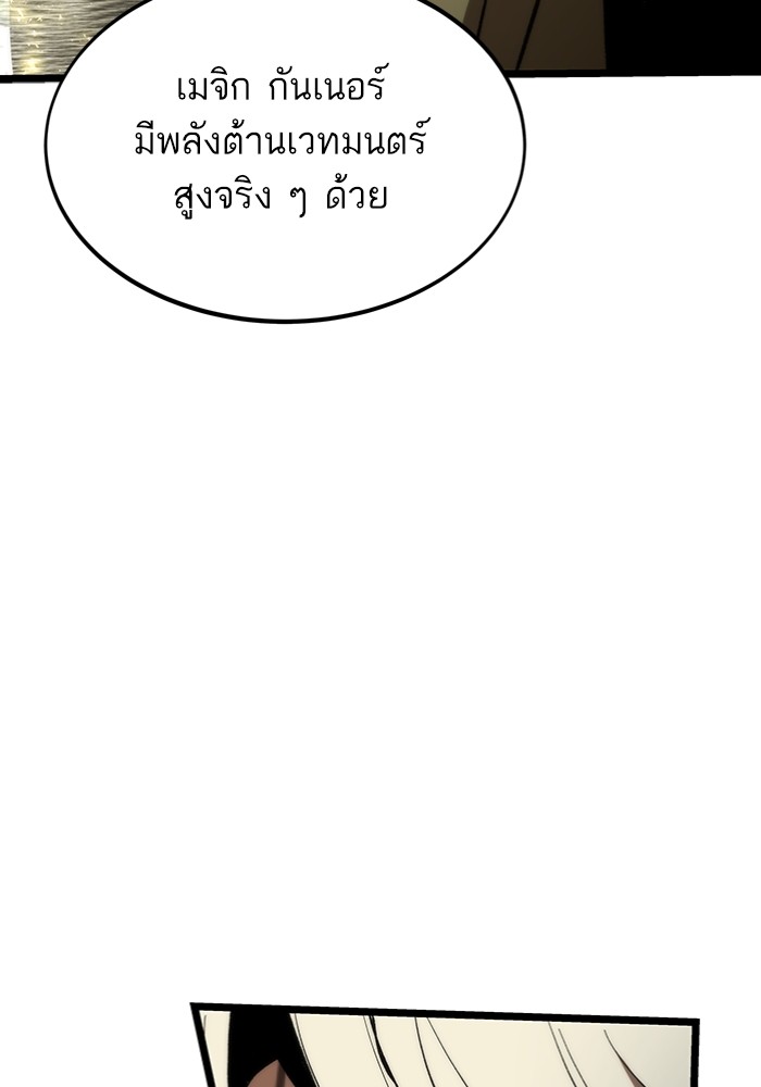 Ultra Alter แอ็กรองสตรองโคตร-99