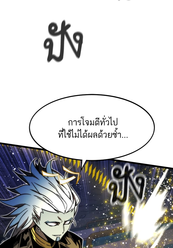 Ultra Alter แอ็กรองสตรองโคตร-99