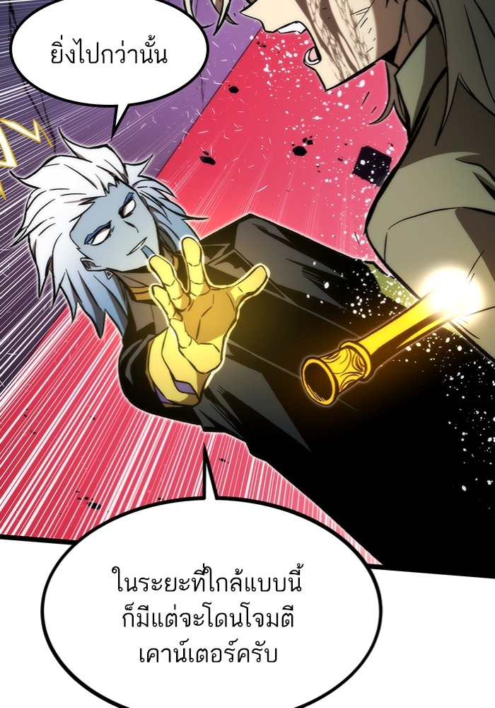 Ultra Alter แอ็กรองสตรองโคตร-99