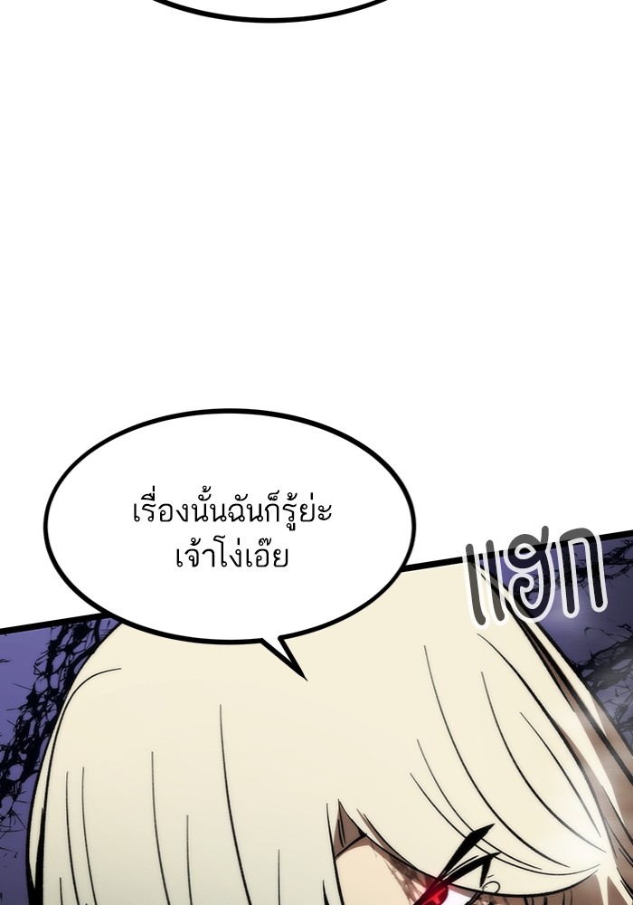 Ultra Alter แอ็กรองสตรองโคตร-99