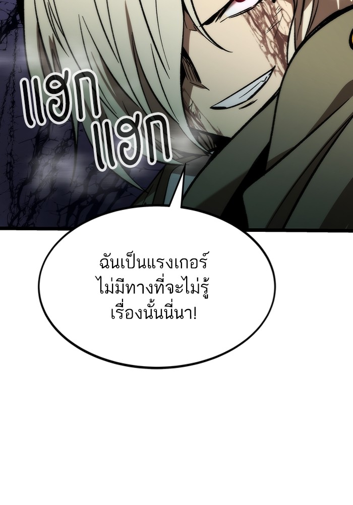 Ultra Alter แอ็กรองสตรองโคตร-99