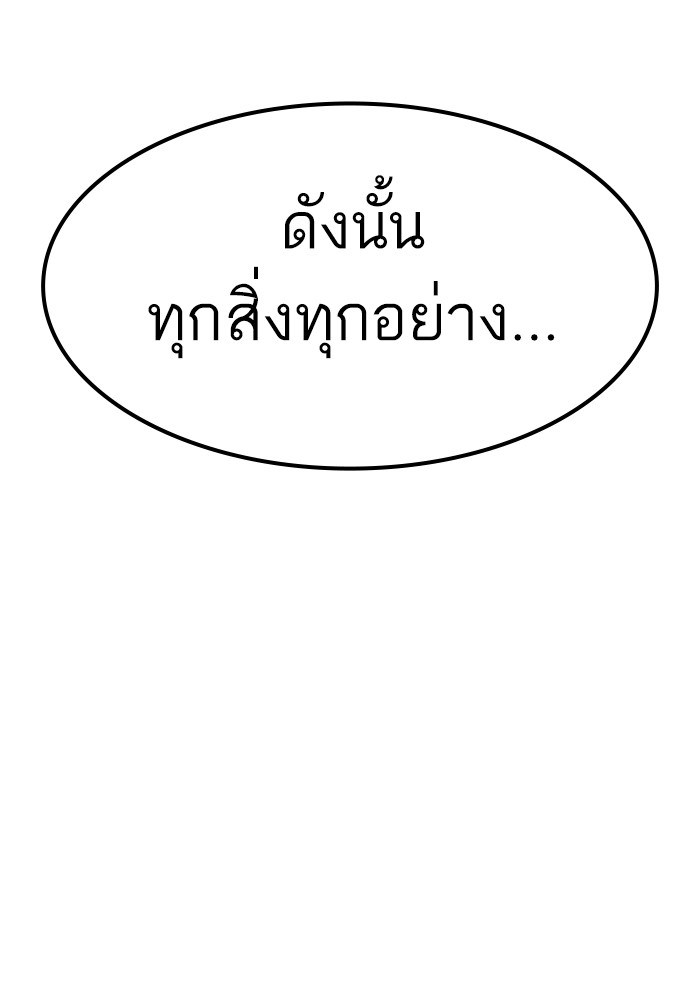 Ultra Alter แอ็กรองสตรองโคตร-99