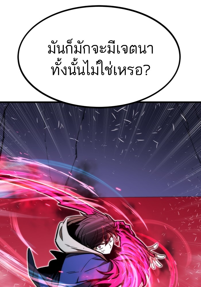 Ultra Alter แอ็กรองสตรองโคตร-99