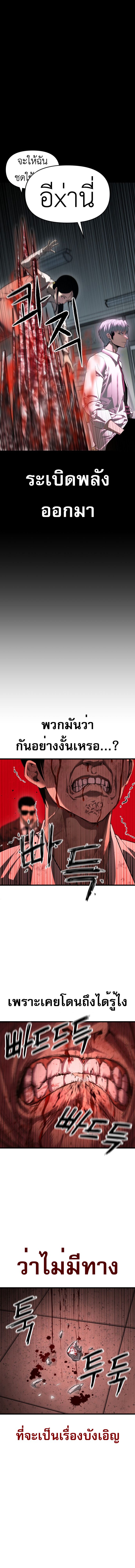 Bones โบนส์-1