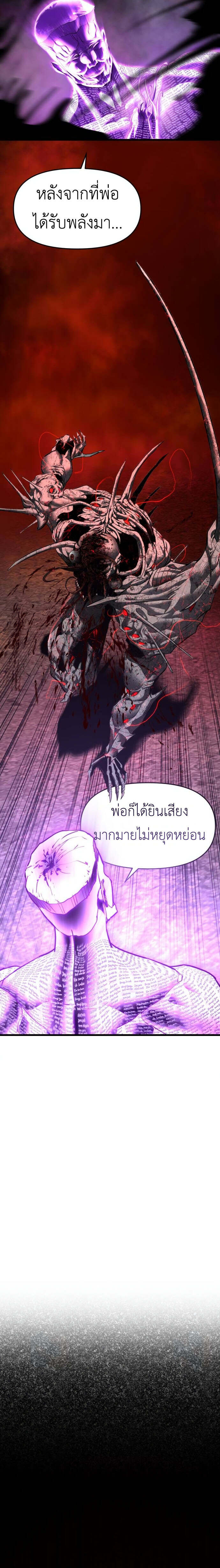 Bones โบนส์-10