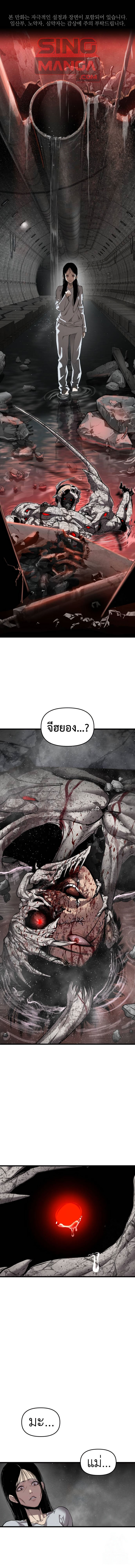 Bones โบนส์-11