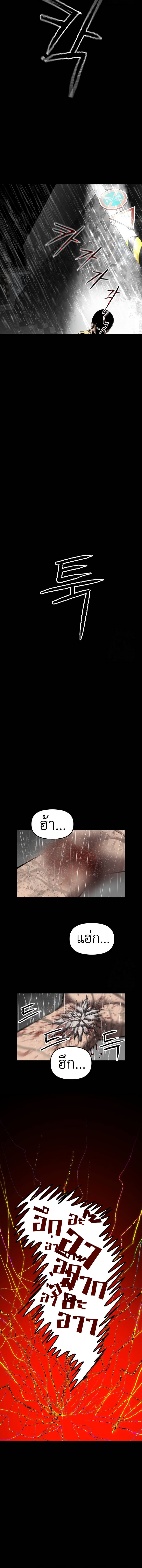 Bones โบนส์-11