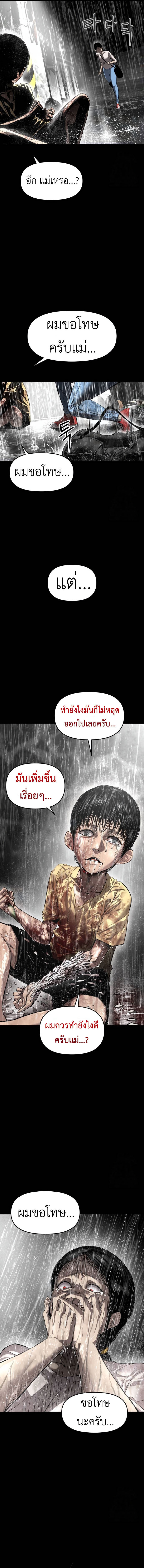 Bones โบนส์-11