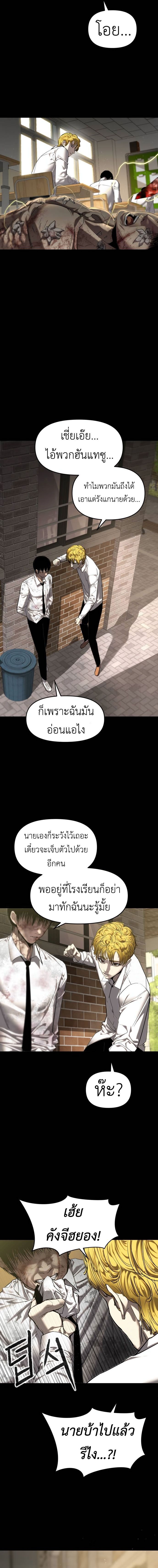 Bones โบนส์-7