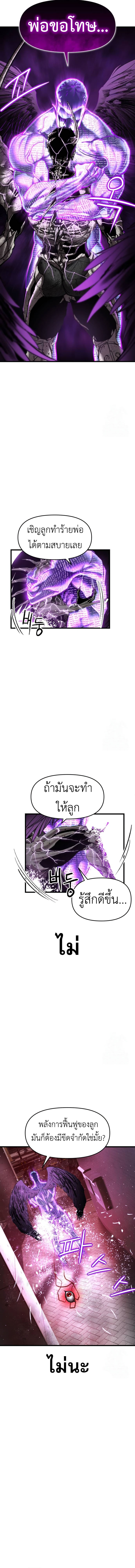 Bones โบนส์-9