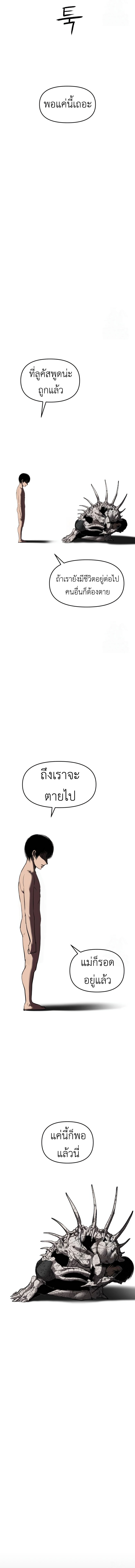 Bones โบนส์-9