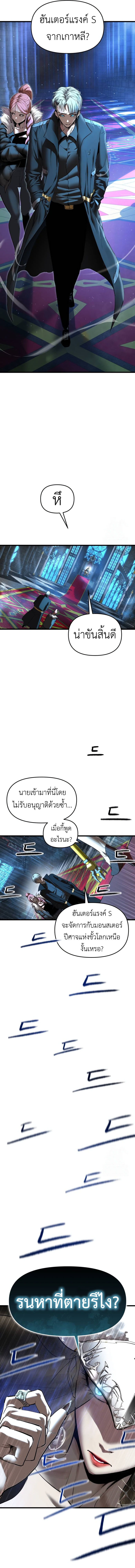 Bones โบนส์-9