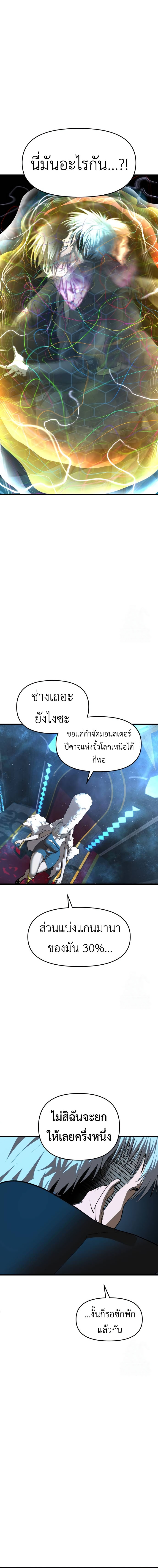 Bones โบนส์-9