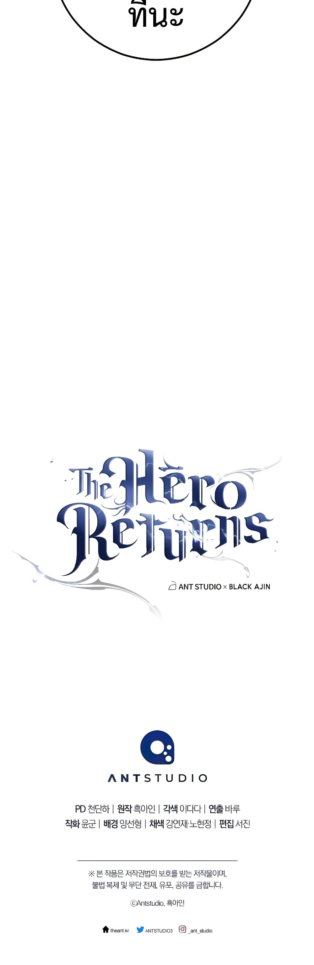 The Hero Returns-48