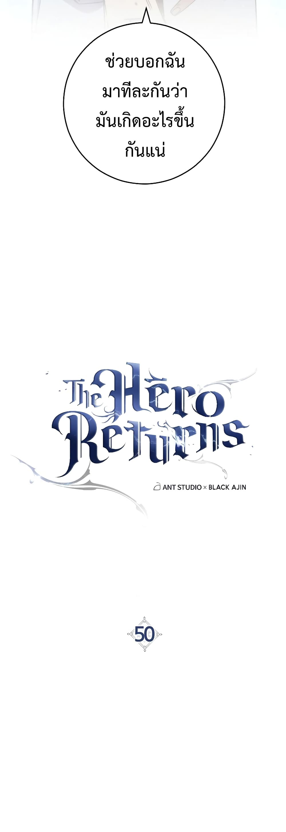 The Hero Returns-50