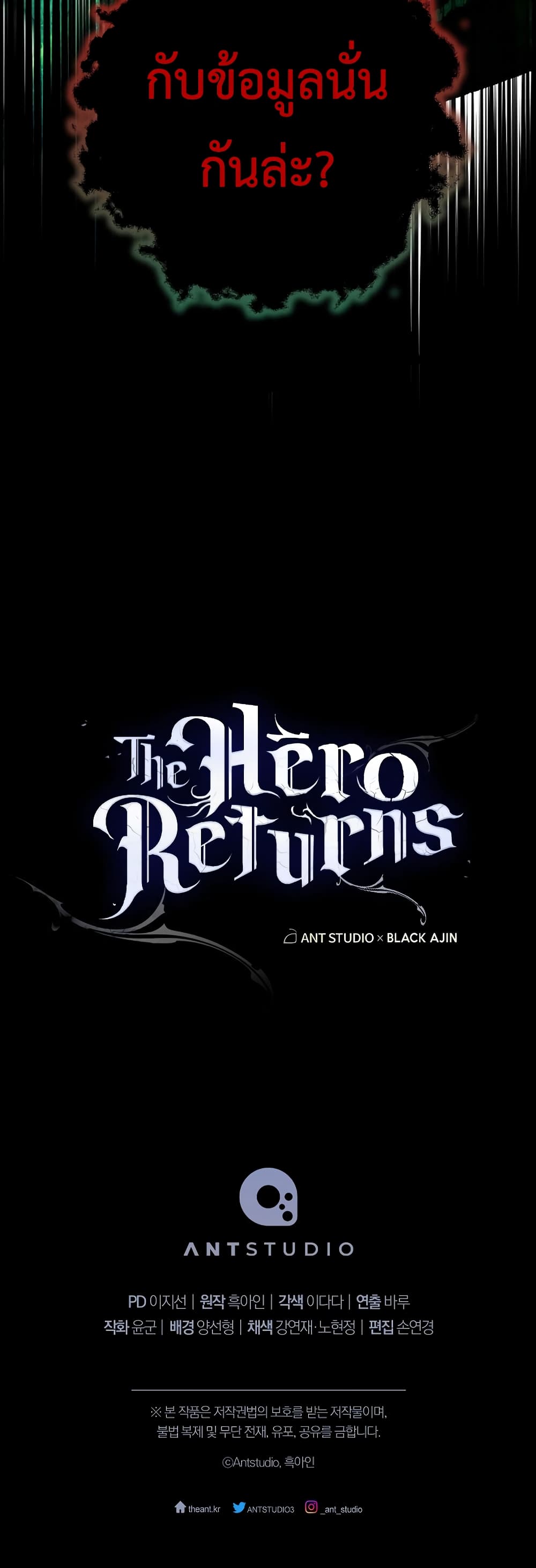 The Hero Returns-50