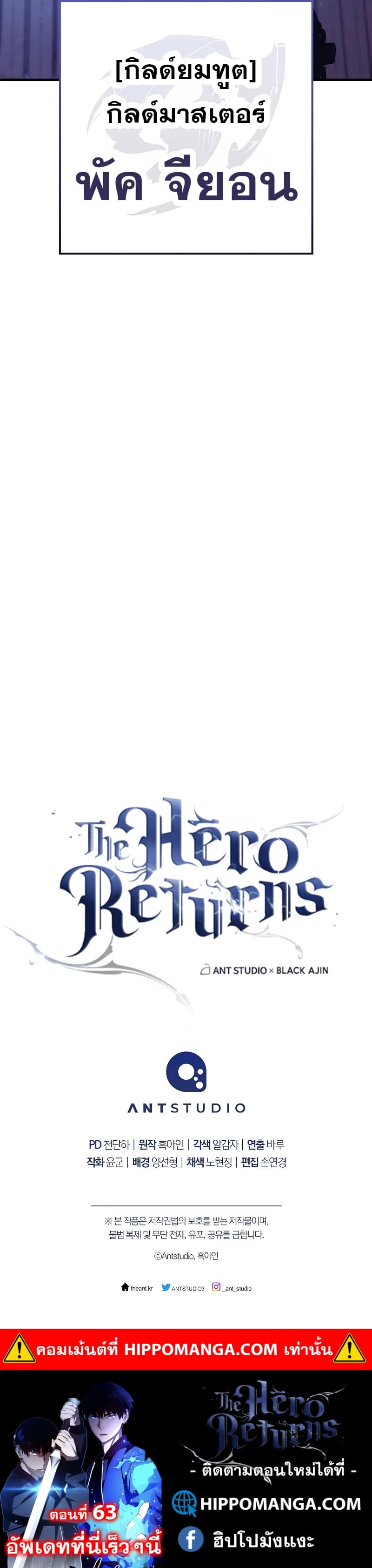 The Hero Returns-62