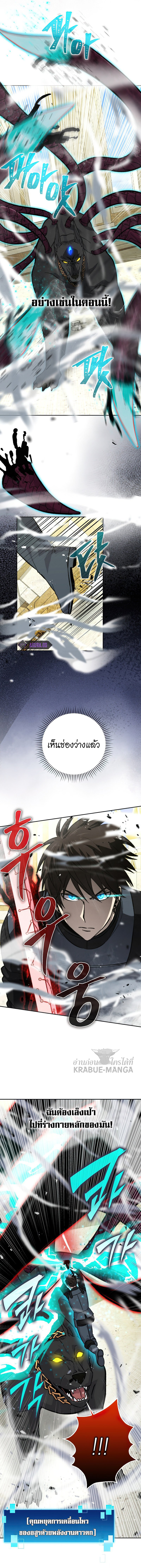 Demon Lord’s Martial Arts Ascension ชีวิตที่แล้วฉันคือจอมมาร-24