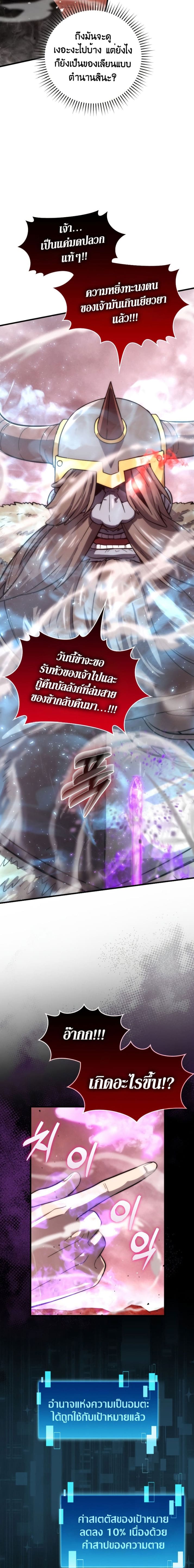 Demon Lord’s Martial Arts Ascension ชีวิตที่แล้วฉันคือจอมมาร-49