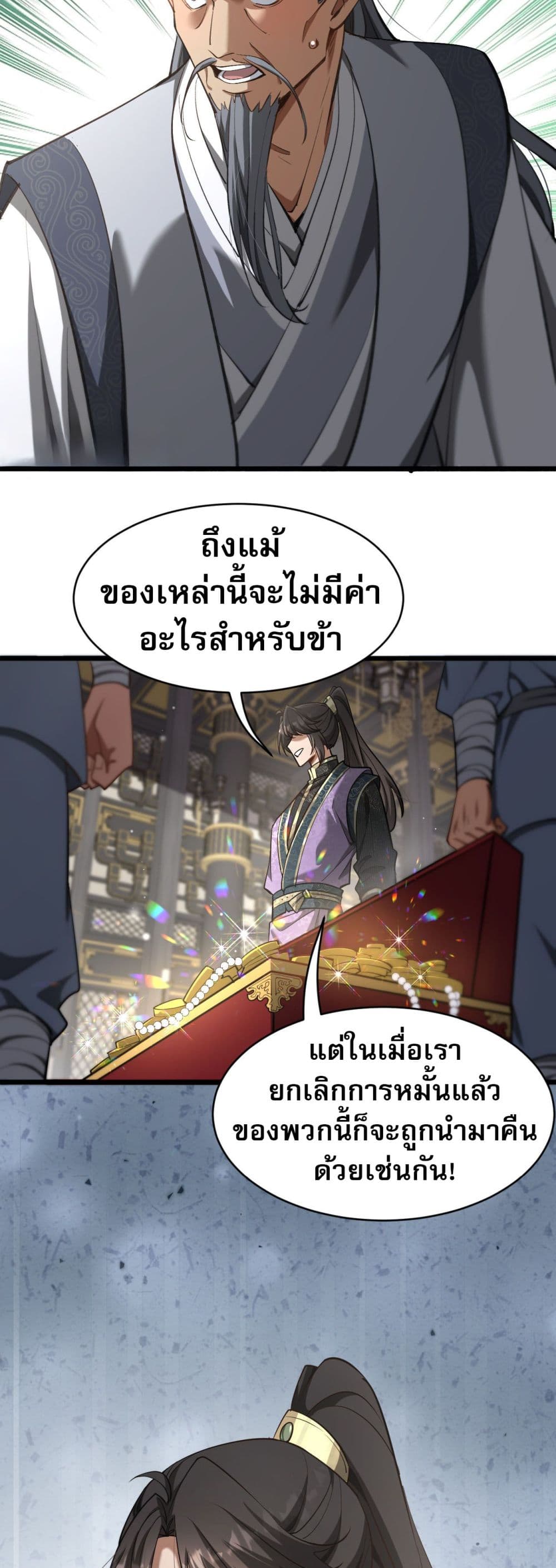 The Prodigal Taoist Son นักพรตเต๋าผู้สุรุ่ยสุร่าย-3