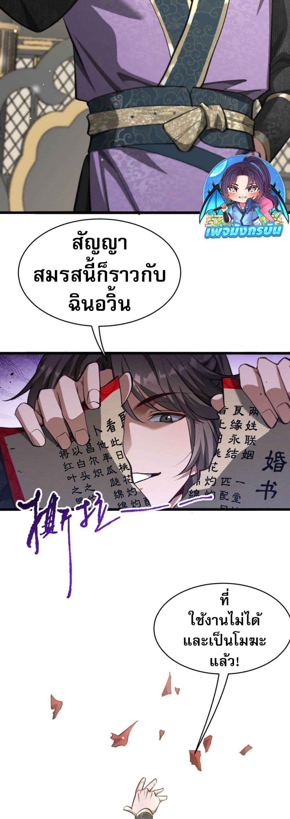 The Prodigal Taoist Son นักพรตเต๋าผู้สุรุ่ยสุร่าย-3