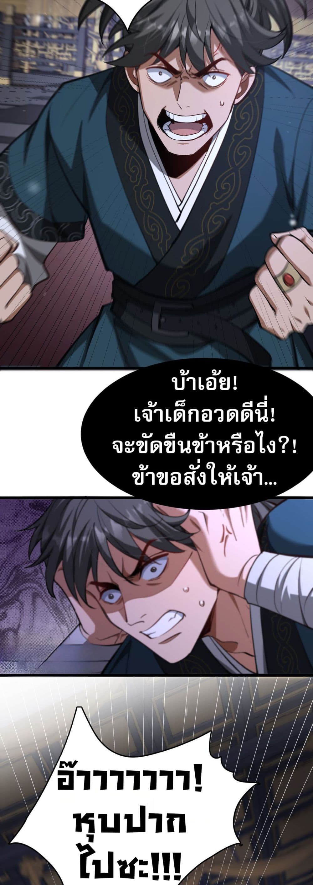 The Prodigal Taoist Son นักพรตเต๋าผู้สุรุ่ยสุร่าย-3