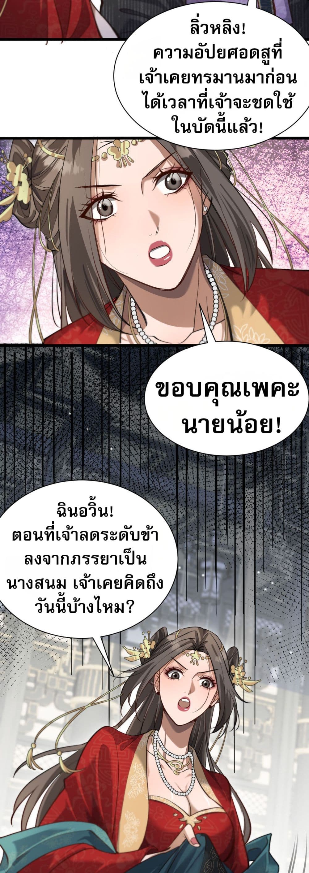 The Prodigal Taoist Son นักพรตเต๋าผู้สุรุ่ยสุร่าย-3