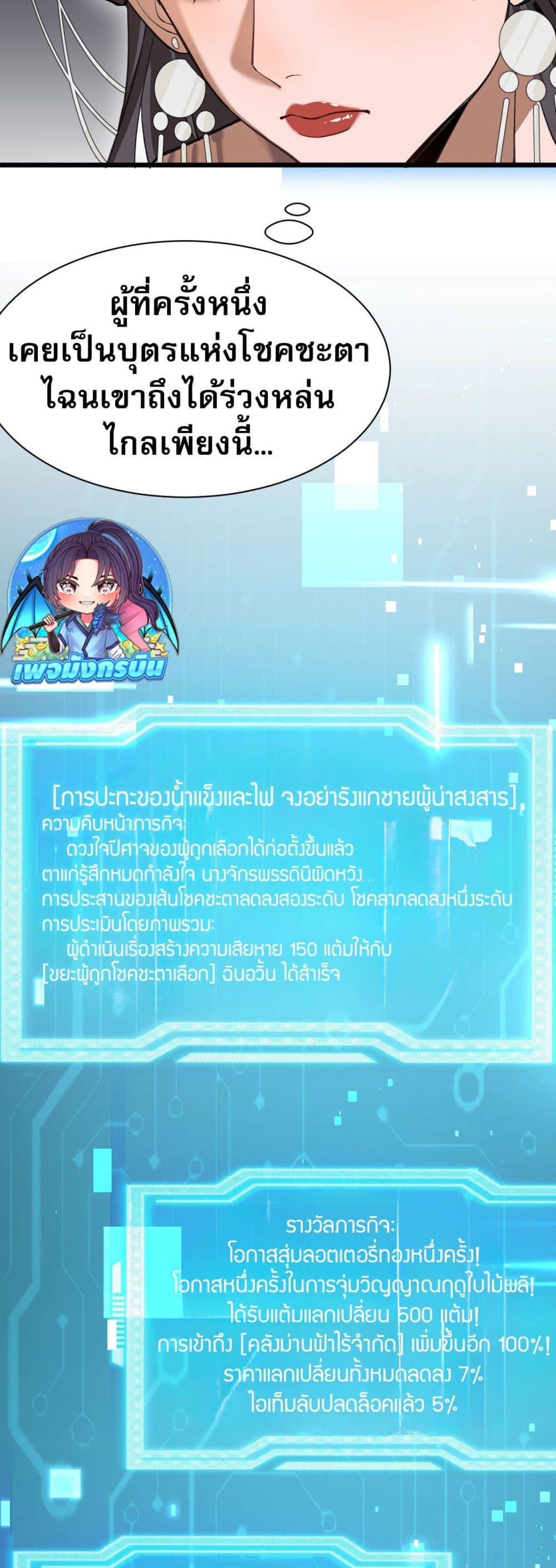 The Prodigal Taoist Son นักพรตเต๋าผู้สุรุ่ยสุร่าย-3