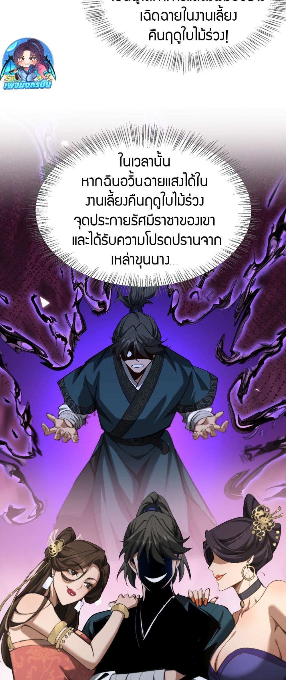 The Prodigal Taoist Son นักพรตเต๋าผู้สุรุ่ยสุร่าย-4