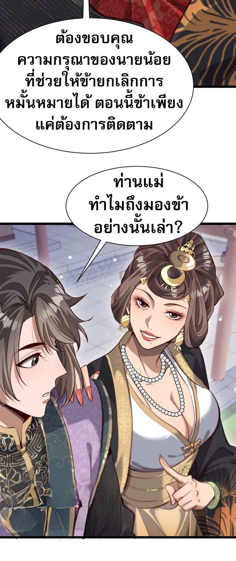 The Prodigal Taoist Son นักพรตเต๋าผู้สุรุ่ยสุร่าย-4