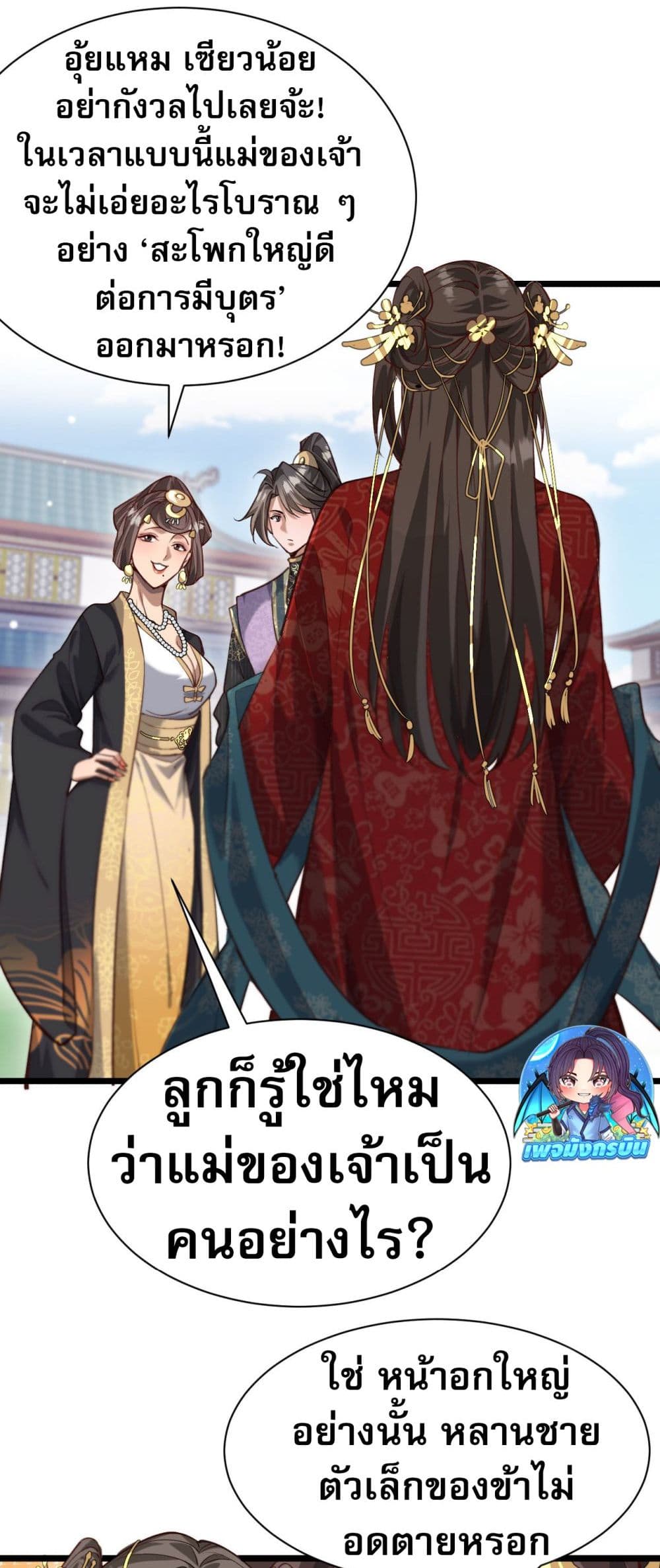 The Prodigal Taoist Son นักพรตเต๋าผู้สุรุ่ยสุร่าย-4