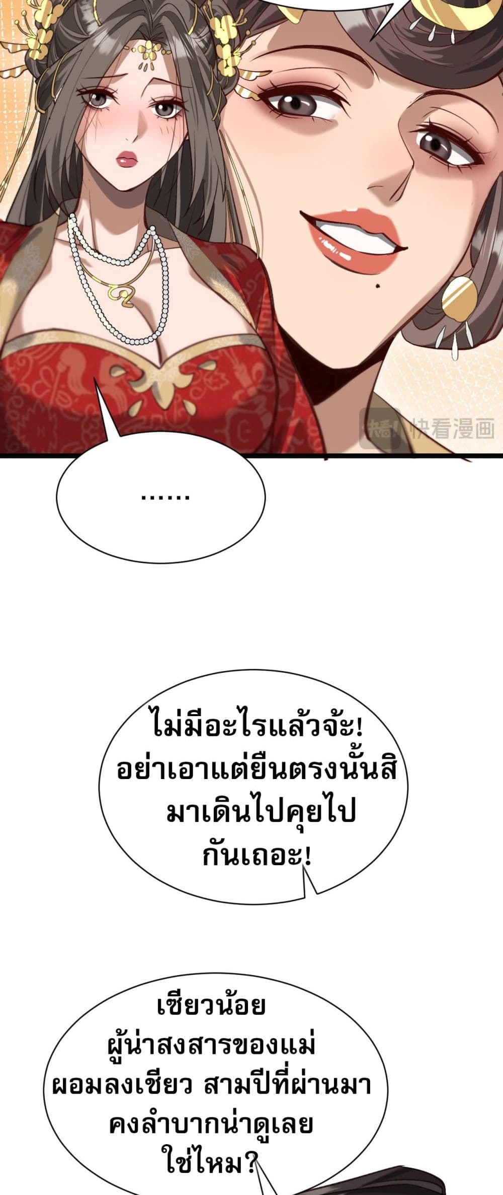 The Prodigal Taoist Son นักพรตเต๋าผู้สุรุ่ยสุร่าย-4