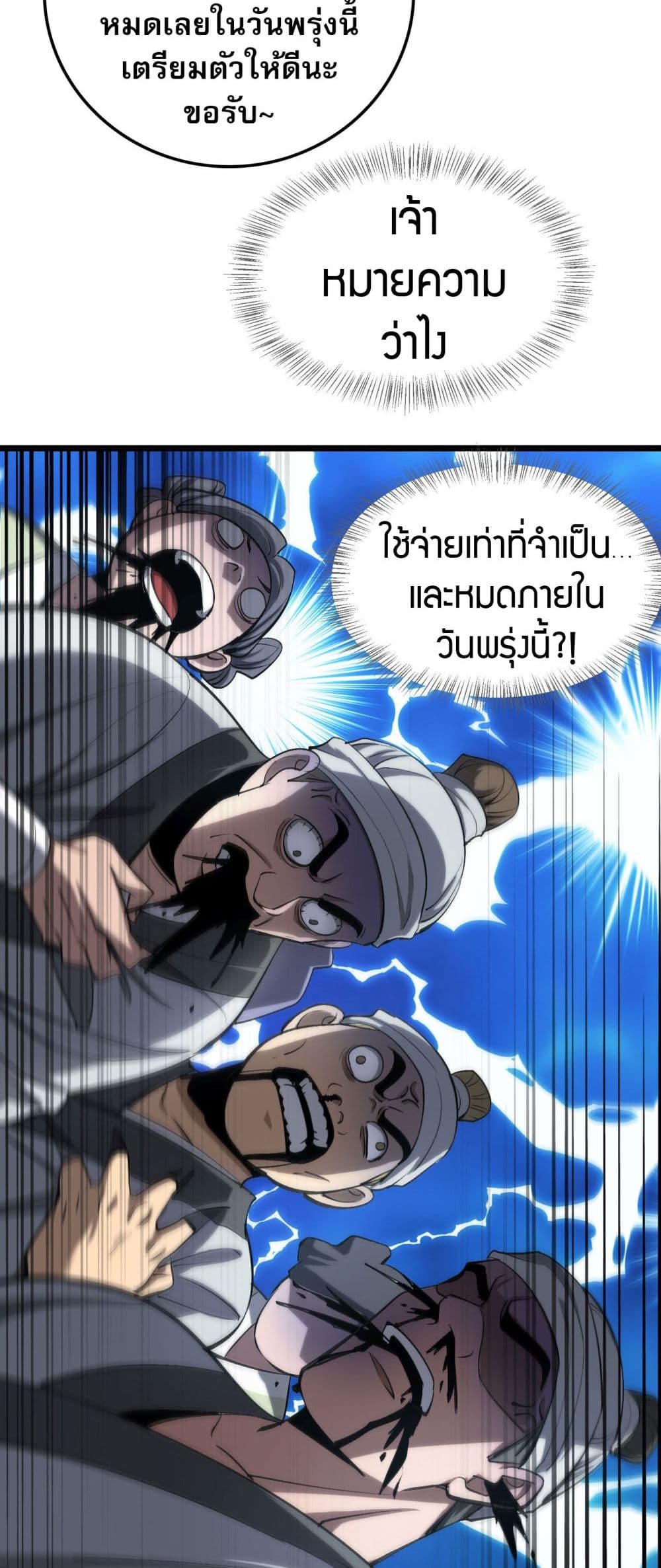 The Prodigal Taoist Son นักพรตเต๋าผู้สุรุ่ยสุร่าย-4