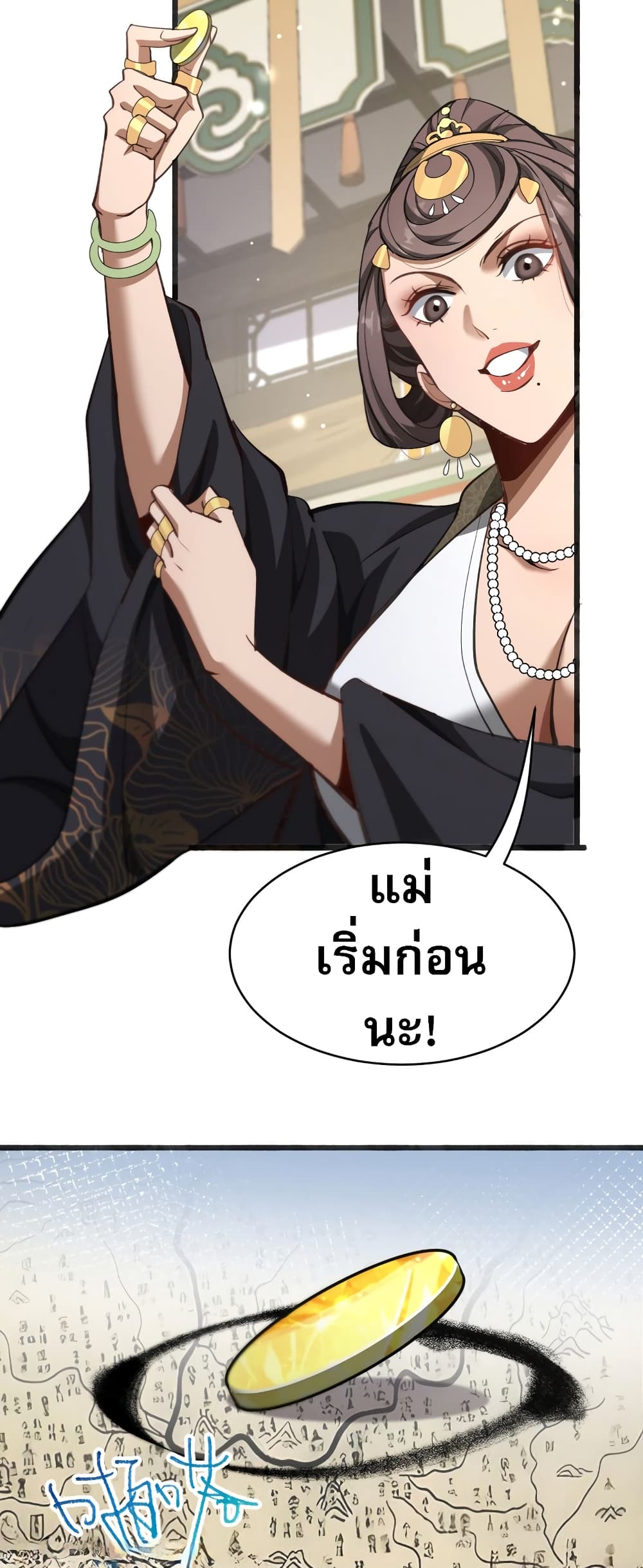 The Prodigal Taoist Son นักพรตเต๋าผู้สุรุ่ยสุร่าย-5