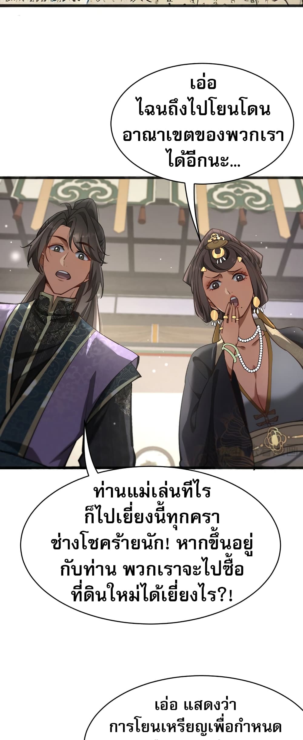 The Prodigal Taoist Son นักพรตเต๋าผู้สุรุ่ยสุร่าย-5