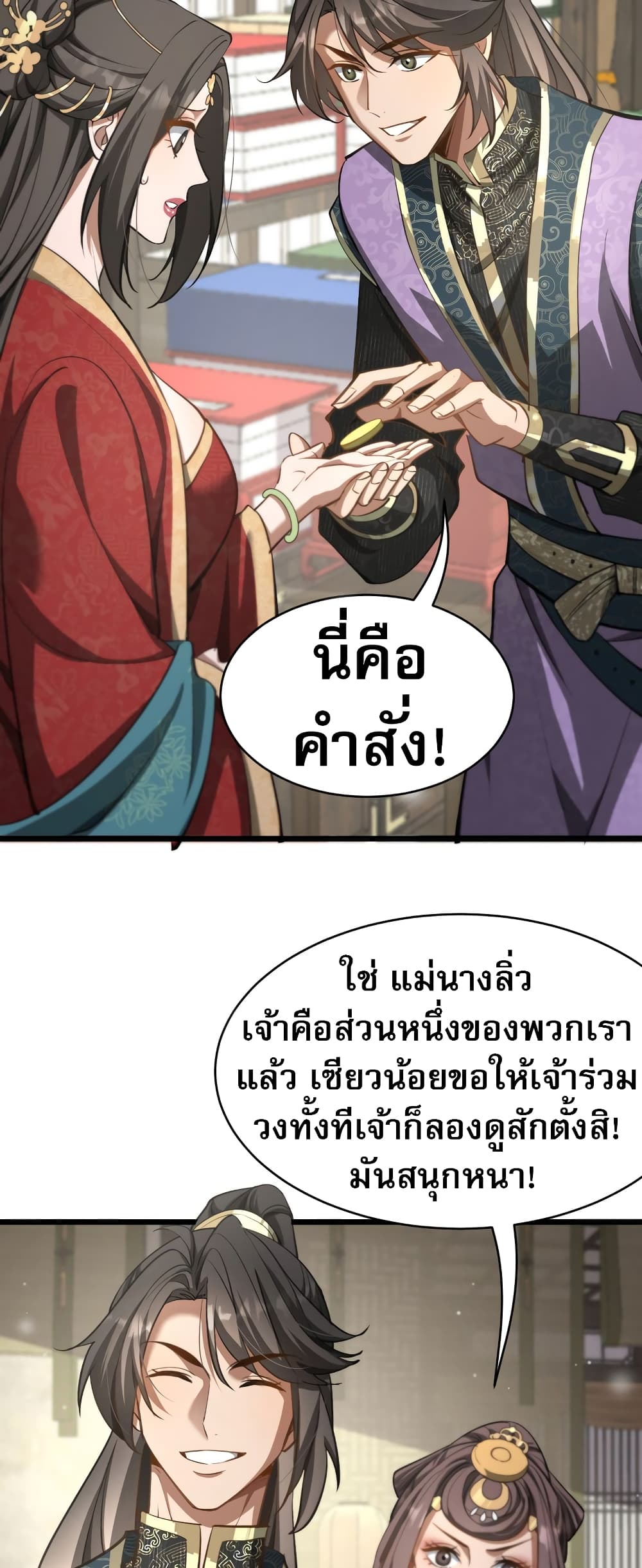 The Prodigal Taoist Son นักพรตเต๋าผู้สุรุ่ยสุร่าย-5